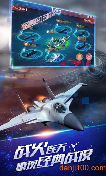 超级战舰游戏截图1