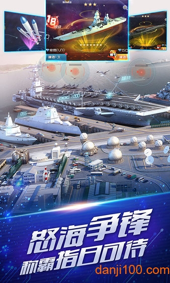 超级战舰游戏截图1