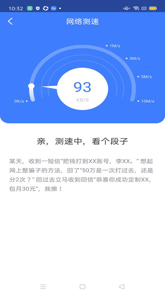 360免费WiFi安卓版截图4