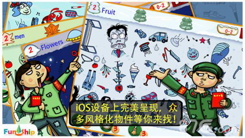 找你妹安卓手机版截图1