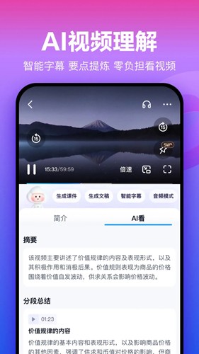百度网盘app安卓版截图3