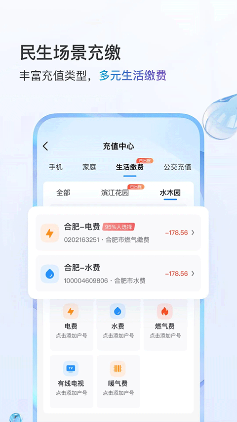 中国移动app安卓版截图2