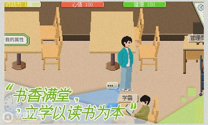 下一站我的大学截图1