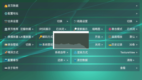 影视仓tv版截图2