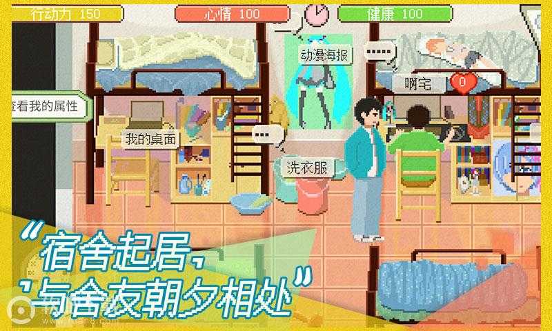 下一站我的大学截图1