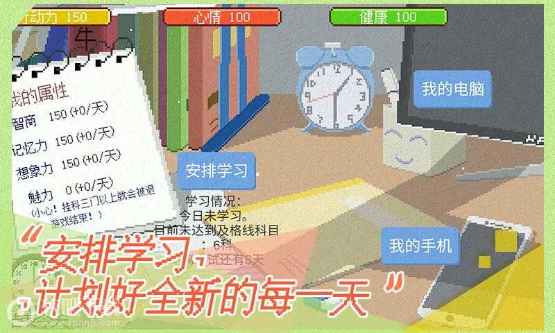 下一站我的大学截图1