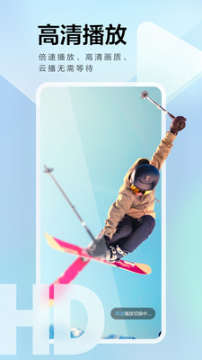 迅雷app手机版截图4