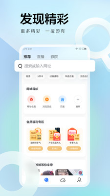 迅雷app手机版截图5
