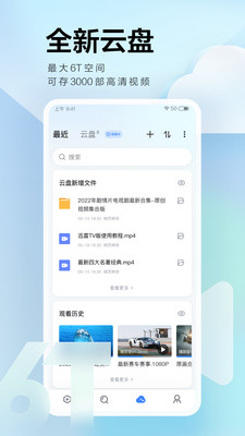 迅雷app手机版截图1