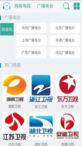 风云直播app手机版截图3