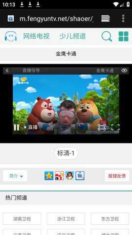 风云直播app手机版截图2