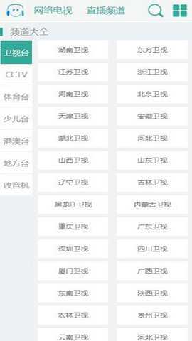 风云直播app手机版截图1