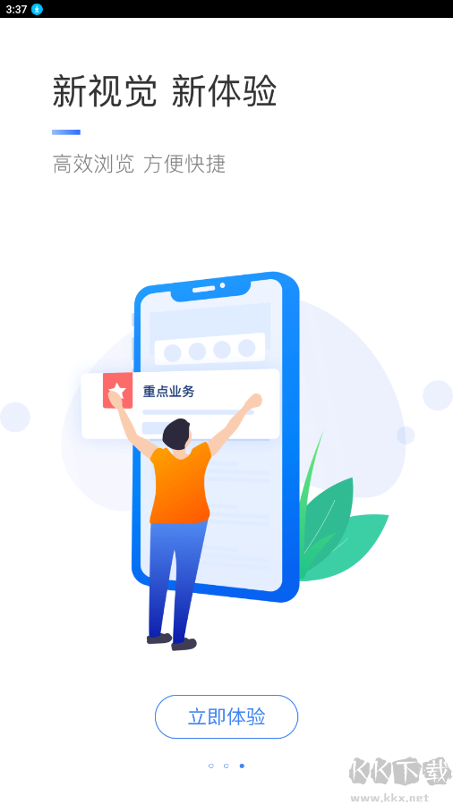 个人所得税app官方版截图4