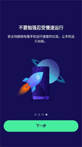 avast杀毒app安卓版截图1