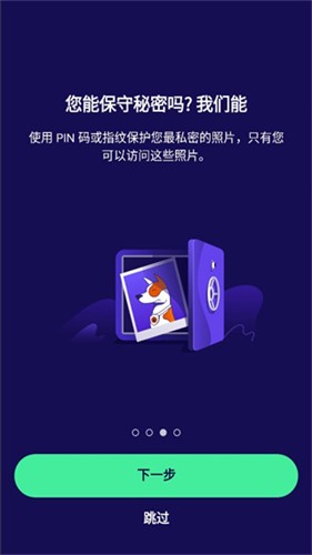 avast杀毒app安卓版截图2