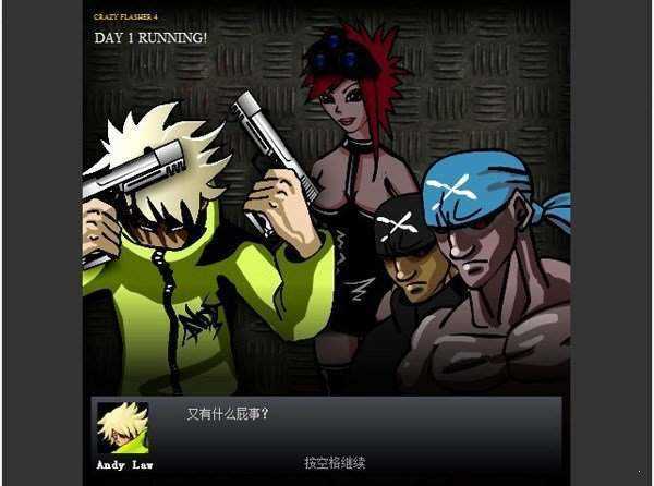 闪客快打4手机版截图1