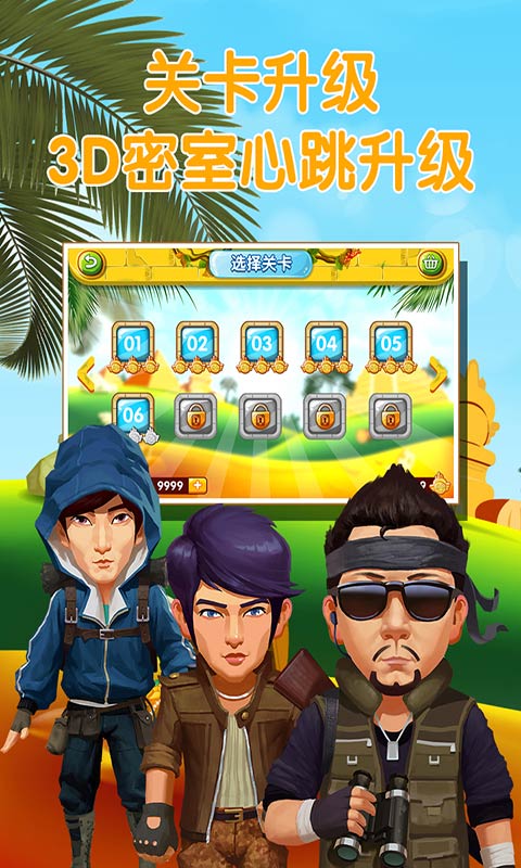 疯狂的麦咭官方正版截图1