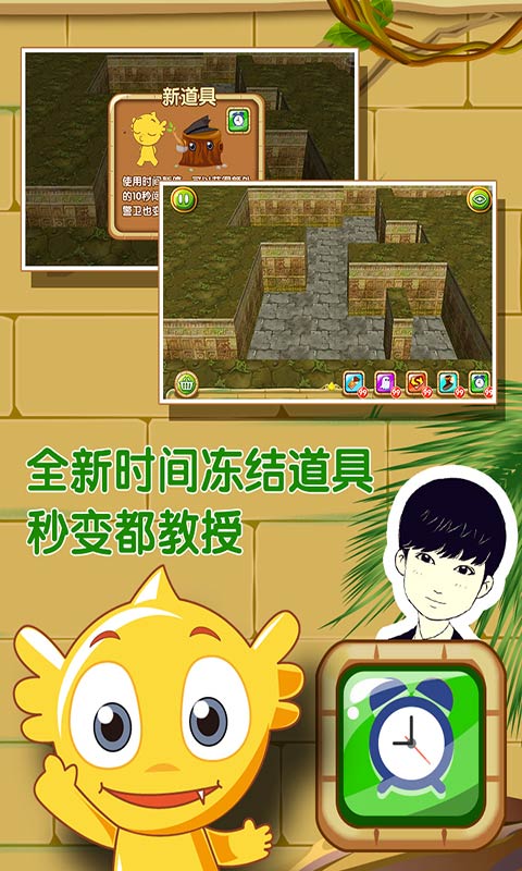 疯狂的麦咭官方正版截图1