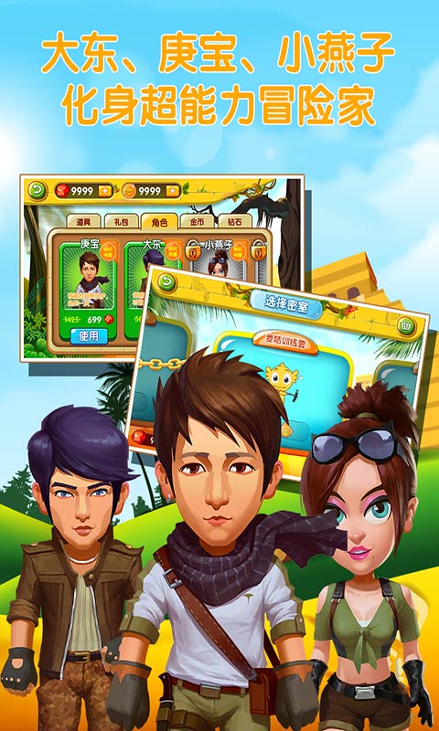 疯狂的麦咭官方正版截图1