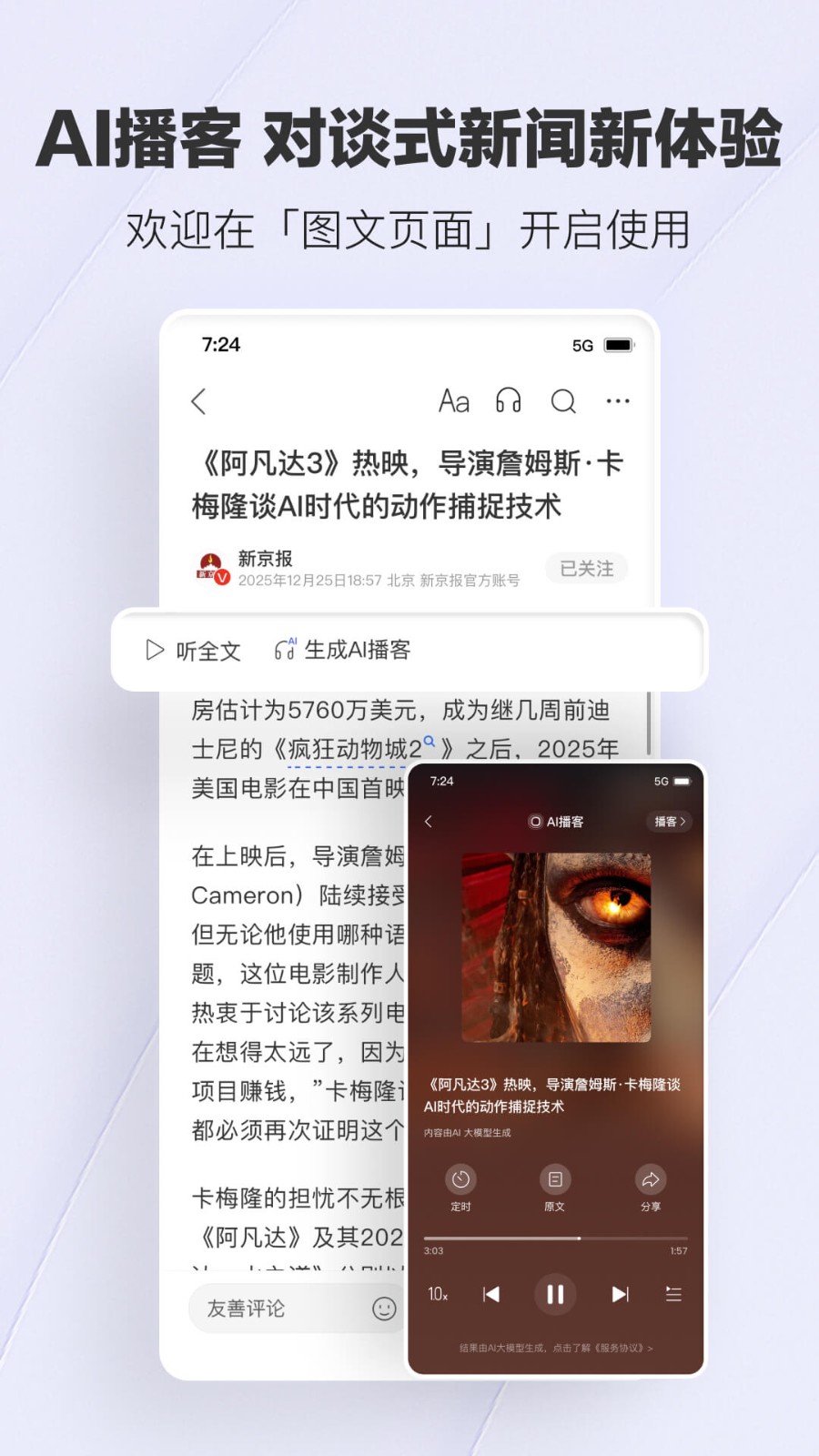 腾讯新闻极速版app截图3