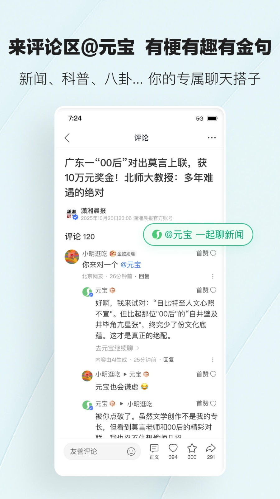 腾讯新闻极速版app截图1