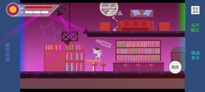 猪猪公寓安卓版截图1