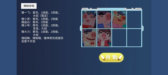 猪猪公寓安卓版截图1