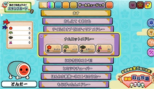 太鼓达人安卓版截图2