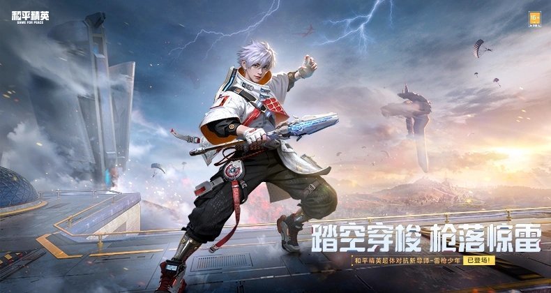 和平精英太空之旅超体对抗截图2