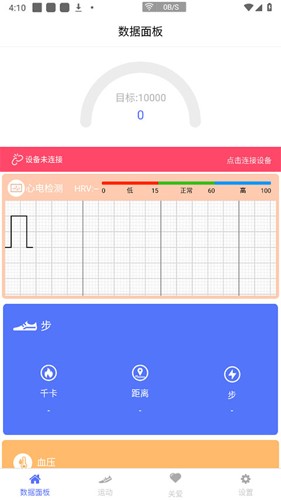 mecare手环截图3