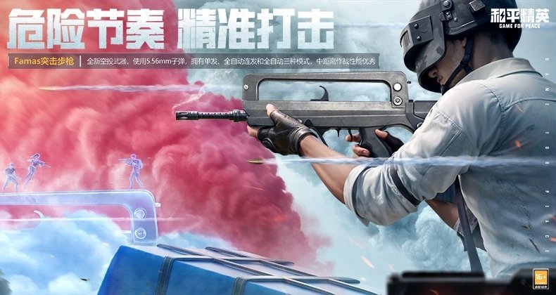 和平精英太空之旅超体对抗截图1