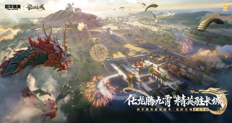 和平精英太空之旅超体对抗截图3