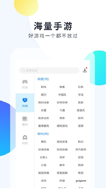 魔玩助手app安卓版截图1