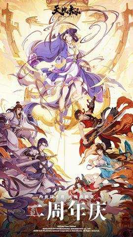 天地劫幽城再临安卓版截图1