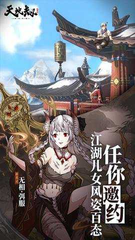 天地劫幽城再临安卓版截图5