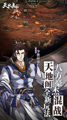 天地劫幽城再临安卓版截图4