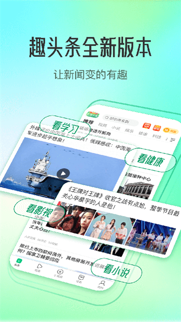 趣头条app手机版截图3