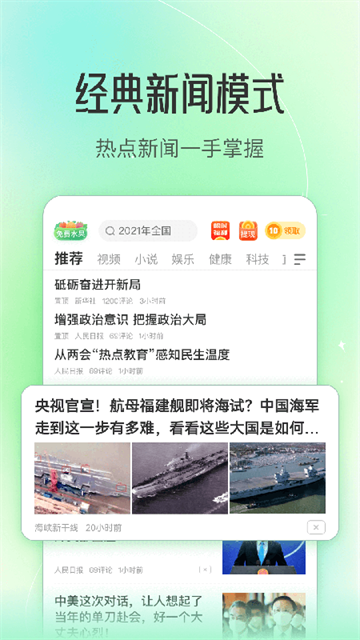 趣头条app手机版截图1