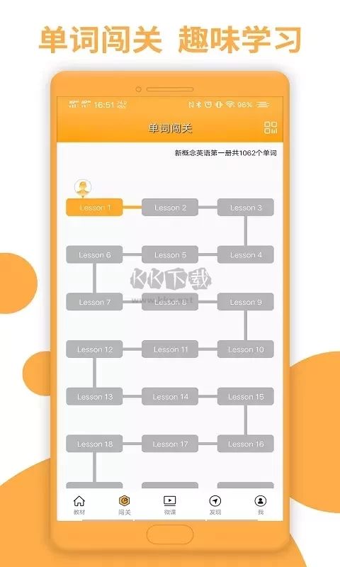 新概念英语全四册app安卓版截图3