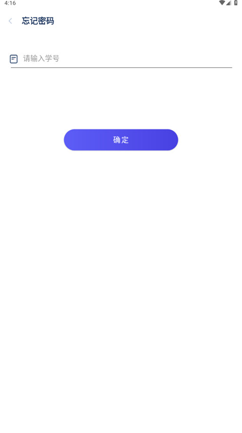 掌上重邮app截图4