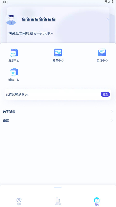 掌上重邮app截图3