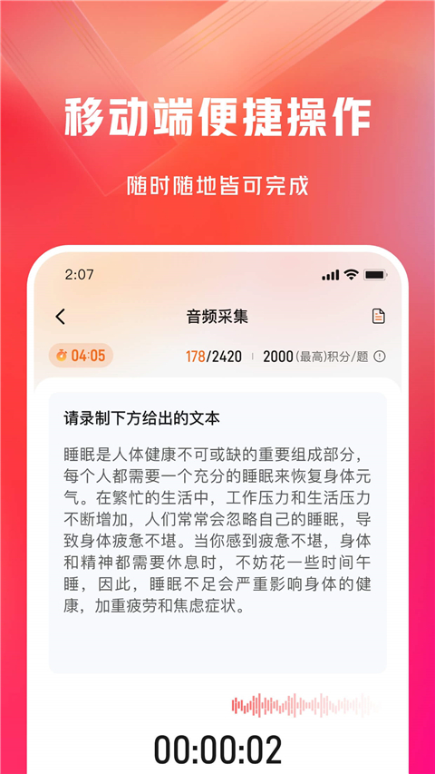 网易有灵众包截图4