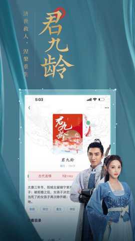 潇湘书院小说app手机版截图3