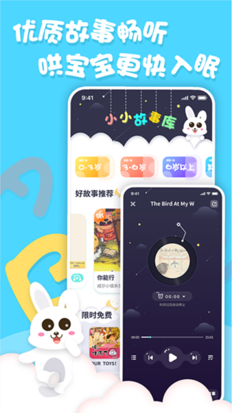 中英文绘本故事截图1