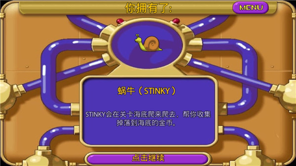 怪怪水族馆中文版截图1