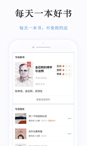 静雅思听app官方正版截图2