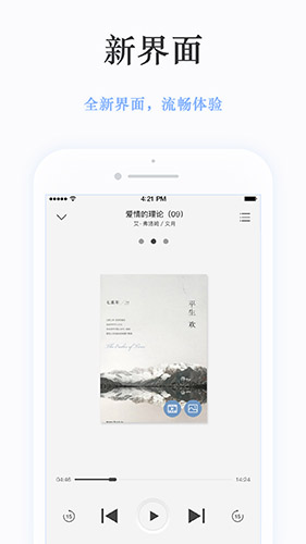 静雅思听app官方正版截图3