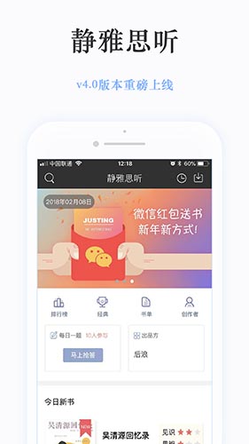 静雅思听app官方正版截图1