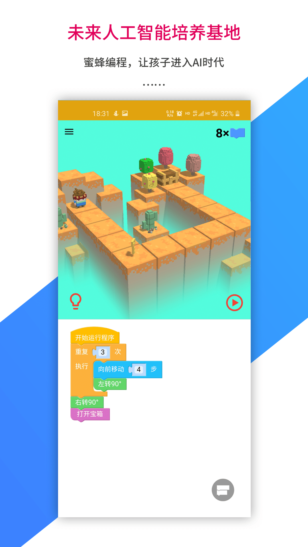 乐教乐学app安卓版截图4