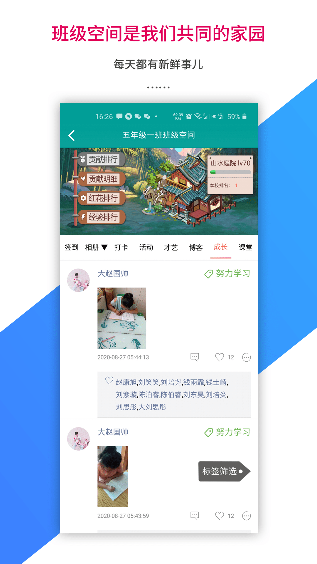 乐教乐学app安卓版截图2